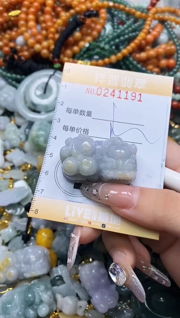颈饰未镶嵌翡翠闪购0241191