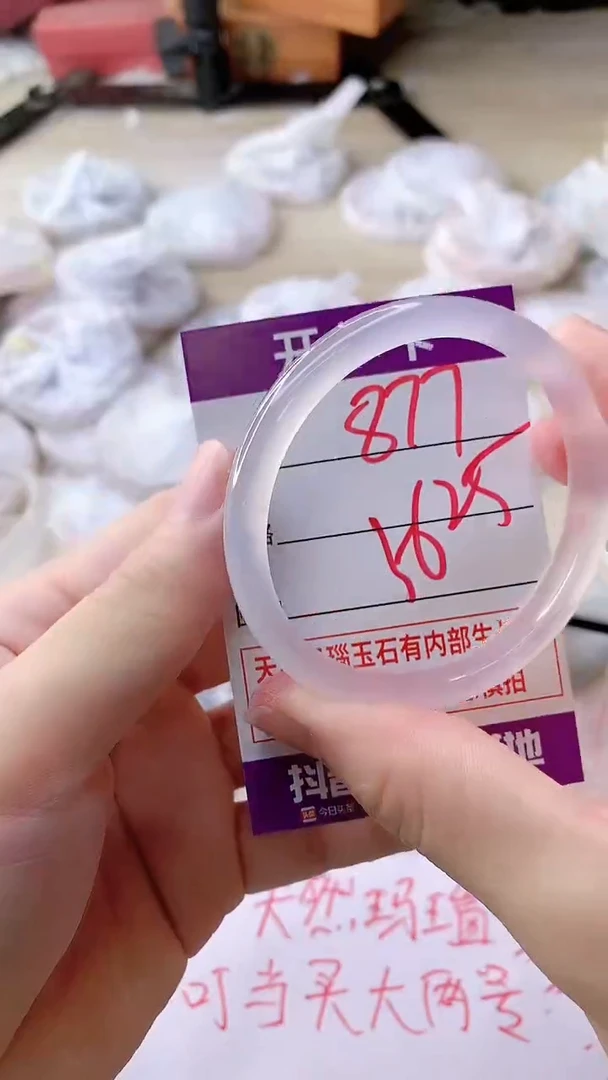 手镯玛瑙/玉髓未镶嵌877
