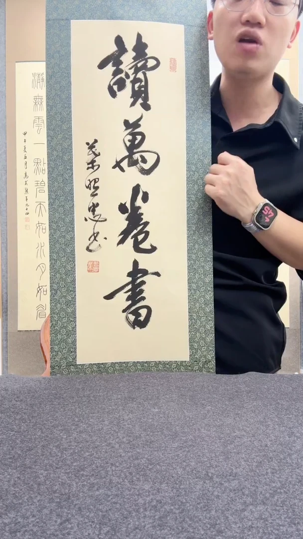 书法叶照忠 今