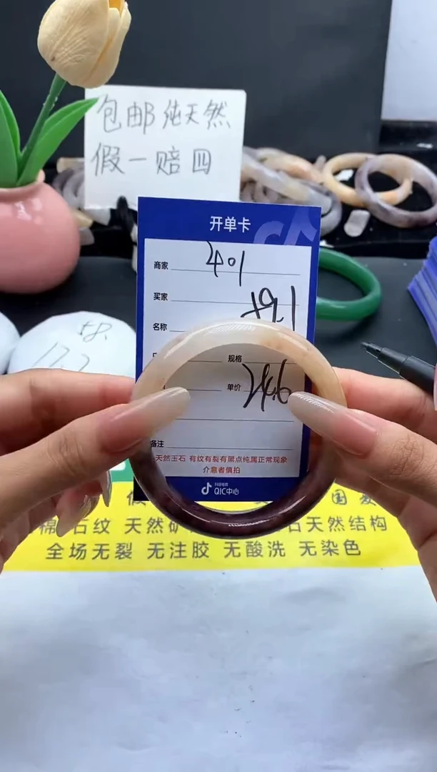 未镶嵌手镯石英质玉（金丝玉）401-59