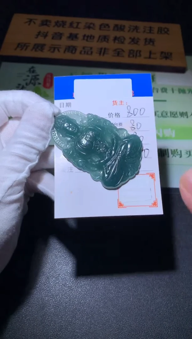 未镶嵌定制翡翠毛货-不退不换