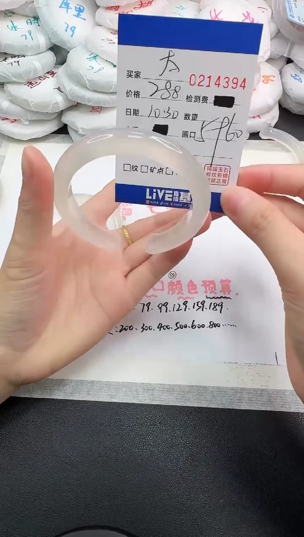 手镯玛瑙/玉髓未镶嵌太***花4394