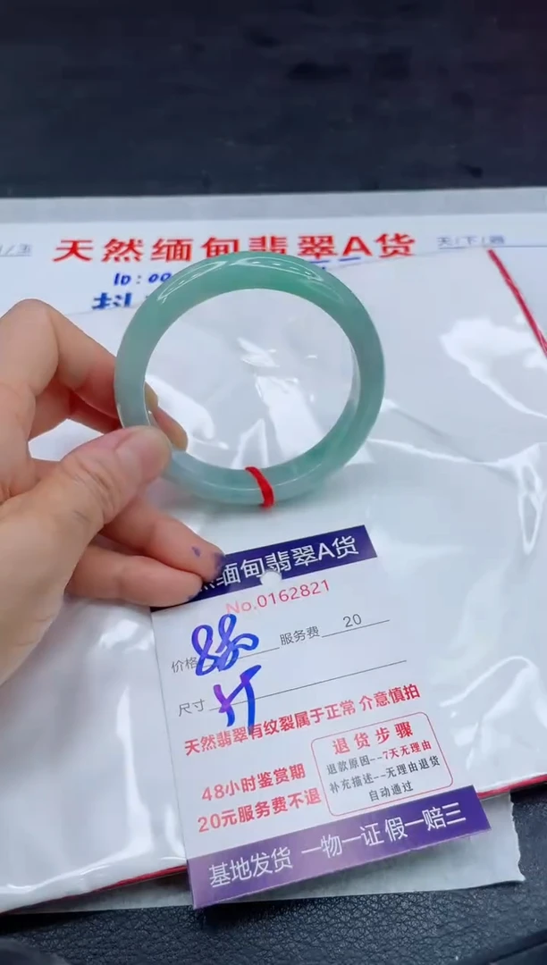 翡翠手镯未镶嵌880.0000