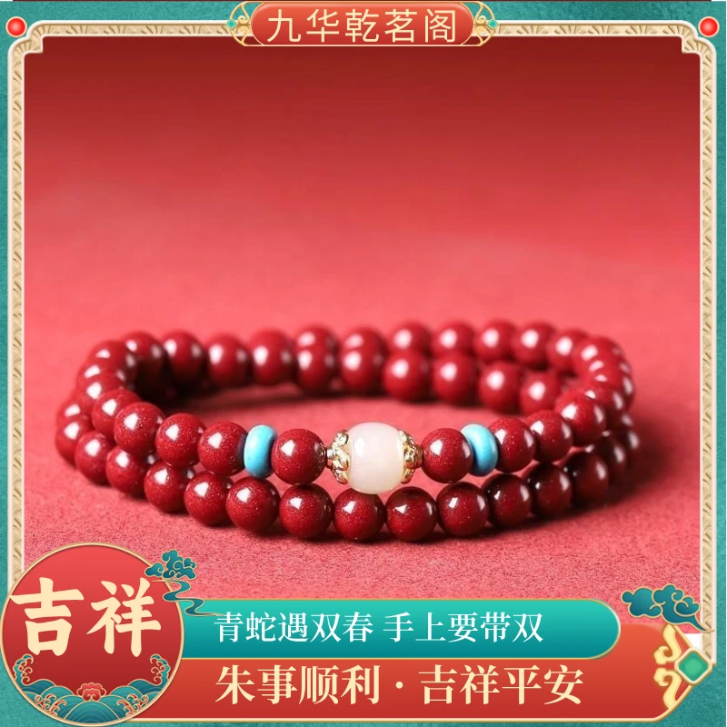含辰砂工艺品双圈朱砂好事成双手链礼物双春年2025蛇年