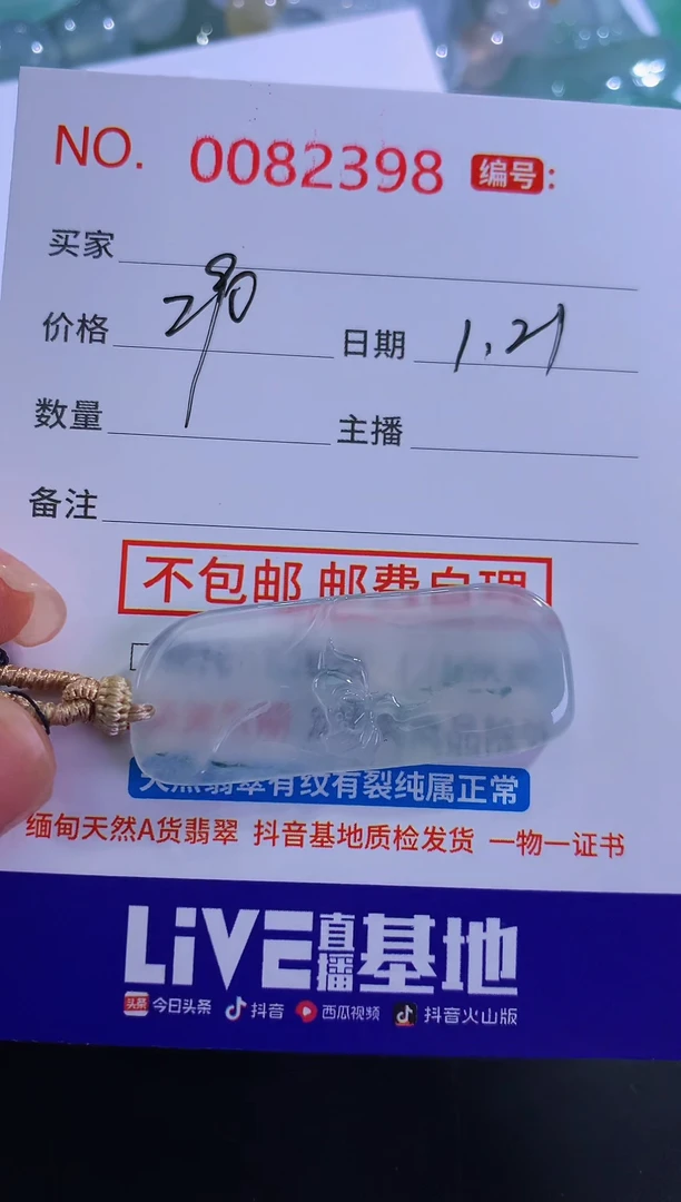 【闪购商品】翡翠颈饰未镶嵌！