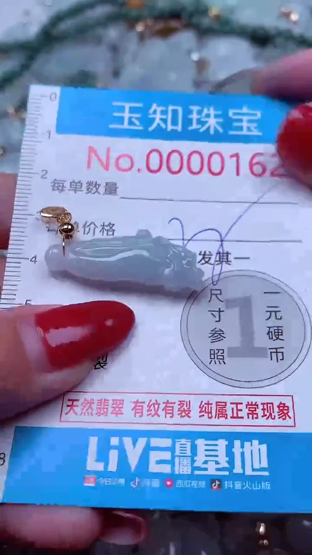 吊坠(不含链)未镶嵌翡翠162