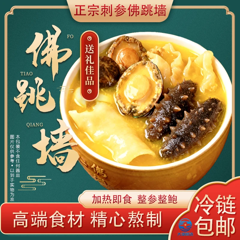 肴辉煌【双十一补贴狂欢购】正宗佛跳墙秋冬滋补家宴团聚255g/份