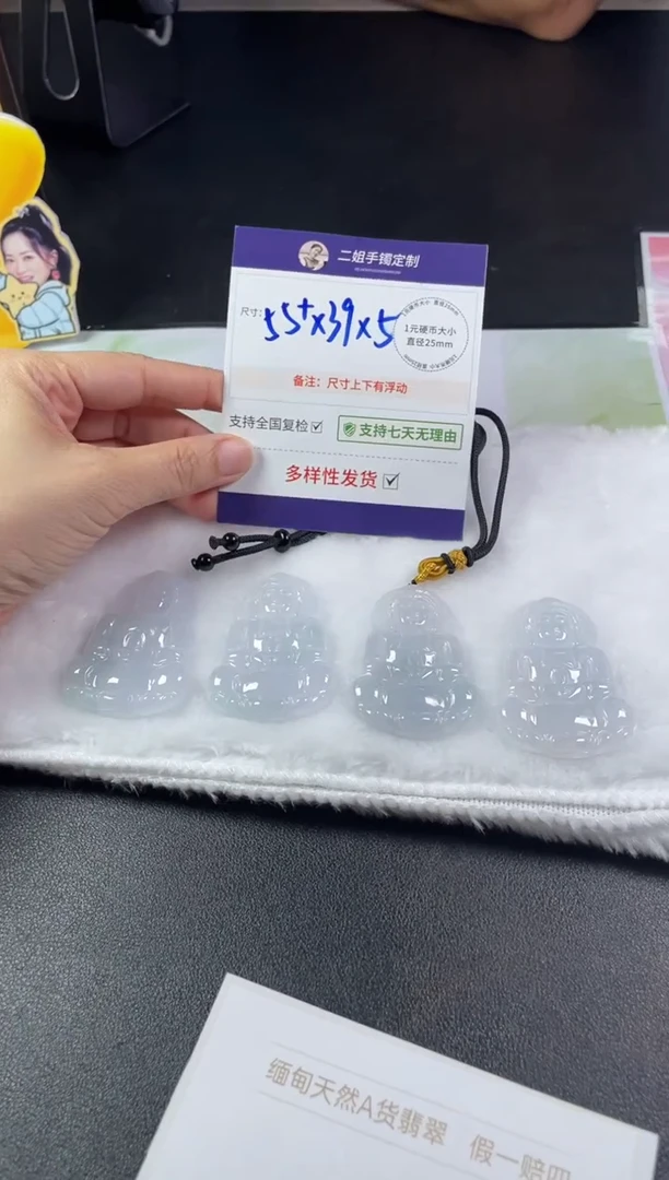 未镶嵌挂件翡翠谢*观音1/多样性发其一配绳@CP