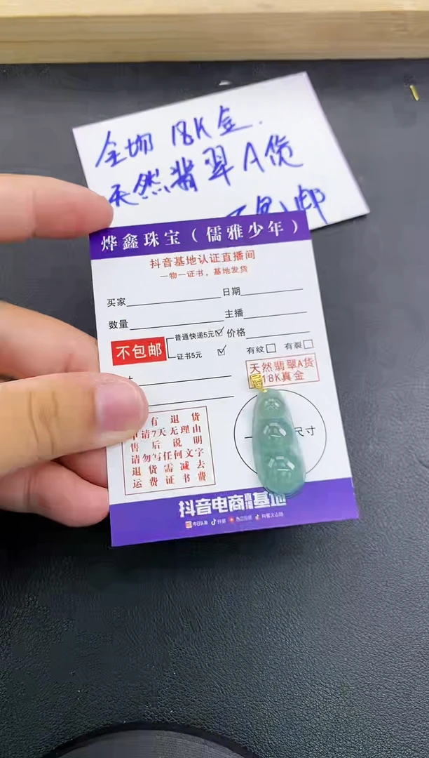 颈饰18K金镶嵌翡翠天然翡翠A货赠皮绳