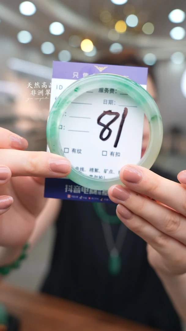 石英质玉手镯未镶嵌81