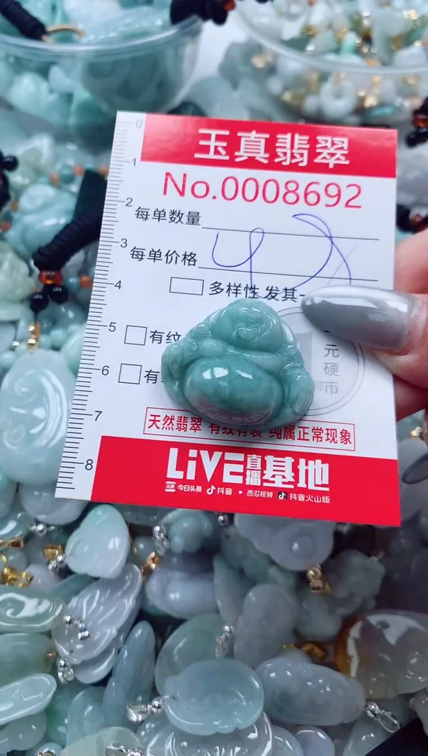 吊坠(不含链)未镶嵌翡翠8692