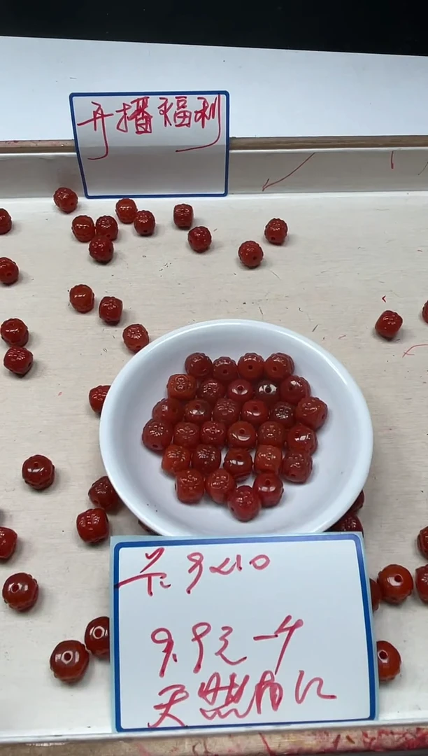 南红玛瑙散珠未镶嵌M812 南红 并蒂莲 1个9.9元