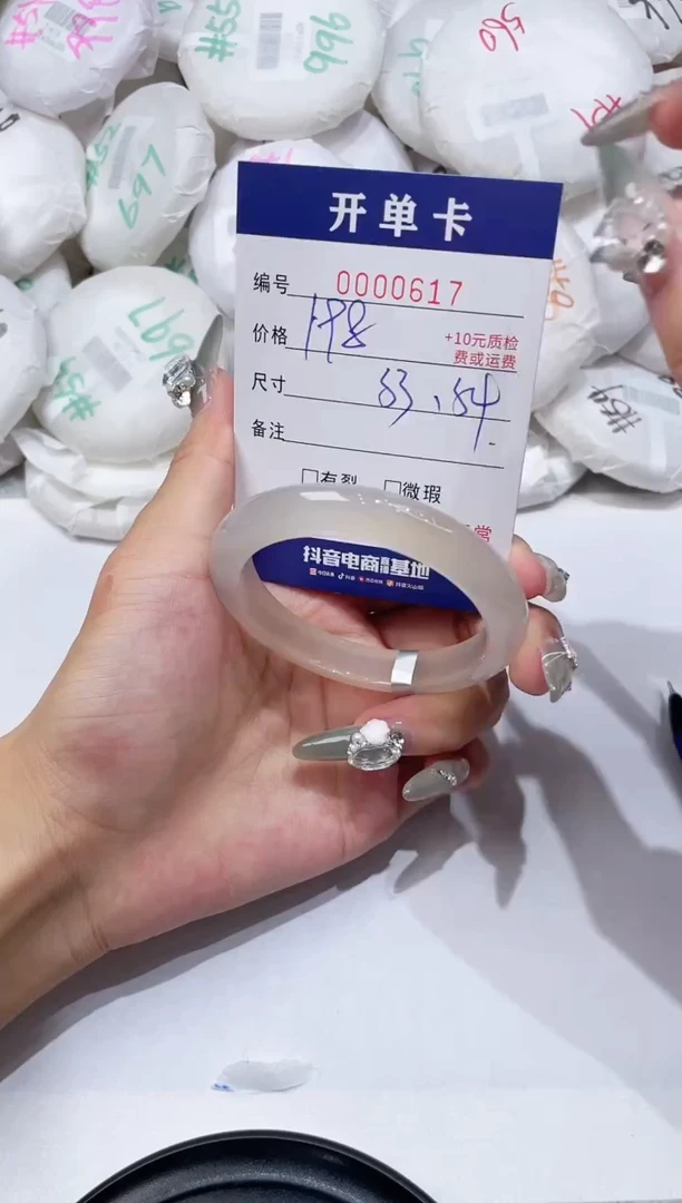 玛瑙/玉髓手镯未镶嵌-617