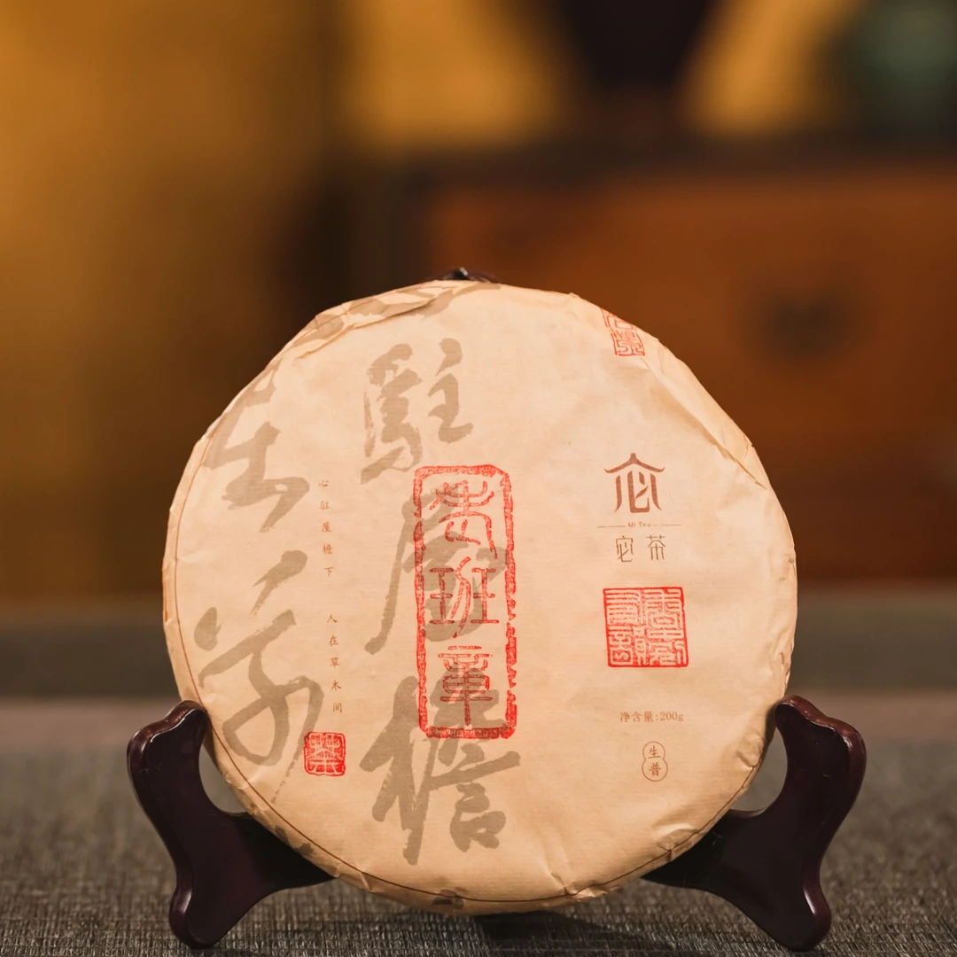 【古树纯料生普】2022年茶王 老班章正山 头春头采  200g