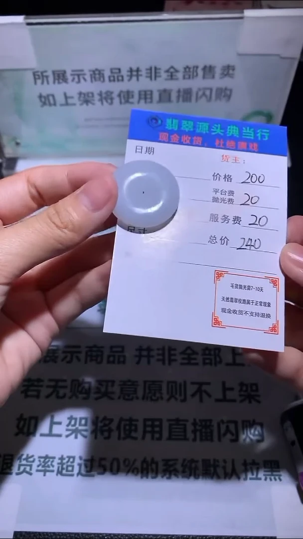 未镶嵌定制翡翠-毛货-不退不换-