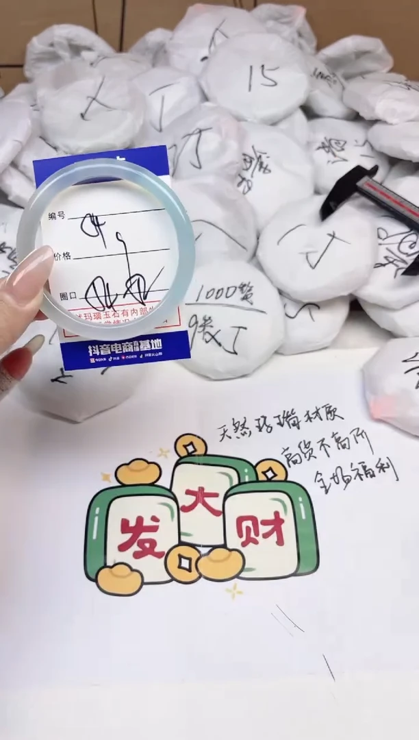 手镯玛瑙/玉髓合金54