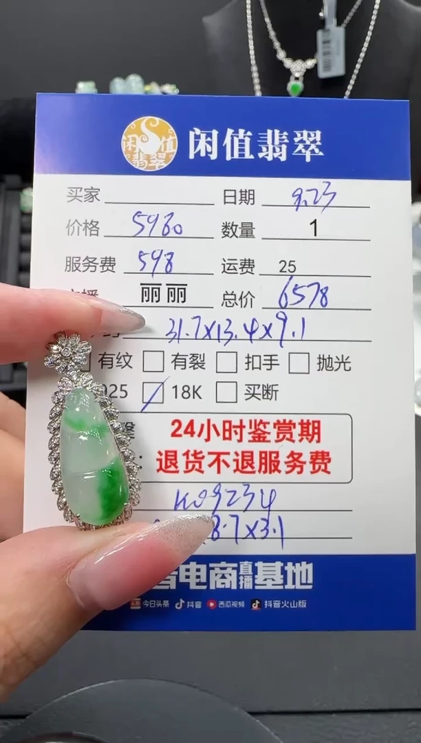 颈饰18K金镶嵌翡翠翡翠吊坠