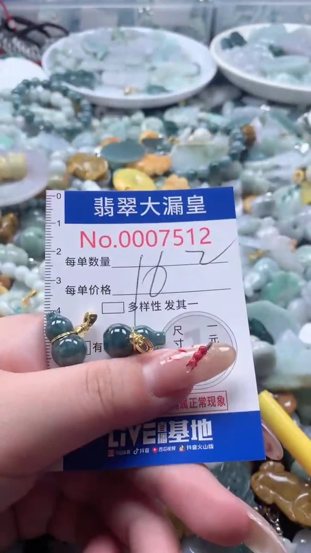 【闪购商品】翡翠吊坠(不含链)未镶嵌7512