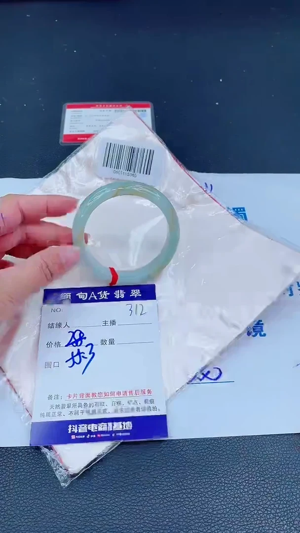 未镶嵌手镯翡翠0