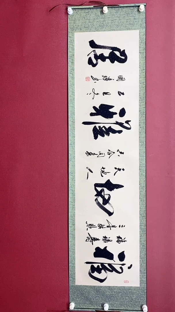 书法福地雅居  六尺对开卷轴姚国璋