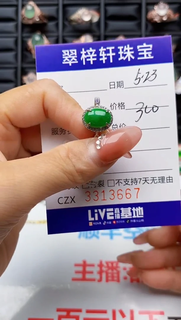 翡翠戒指银S925镶嵌3667
