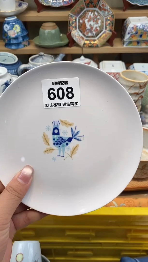 瓷片逆****豆新号开播  满28包邮  感谢老板支持