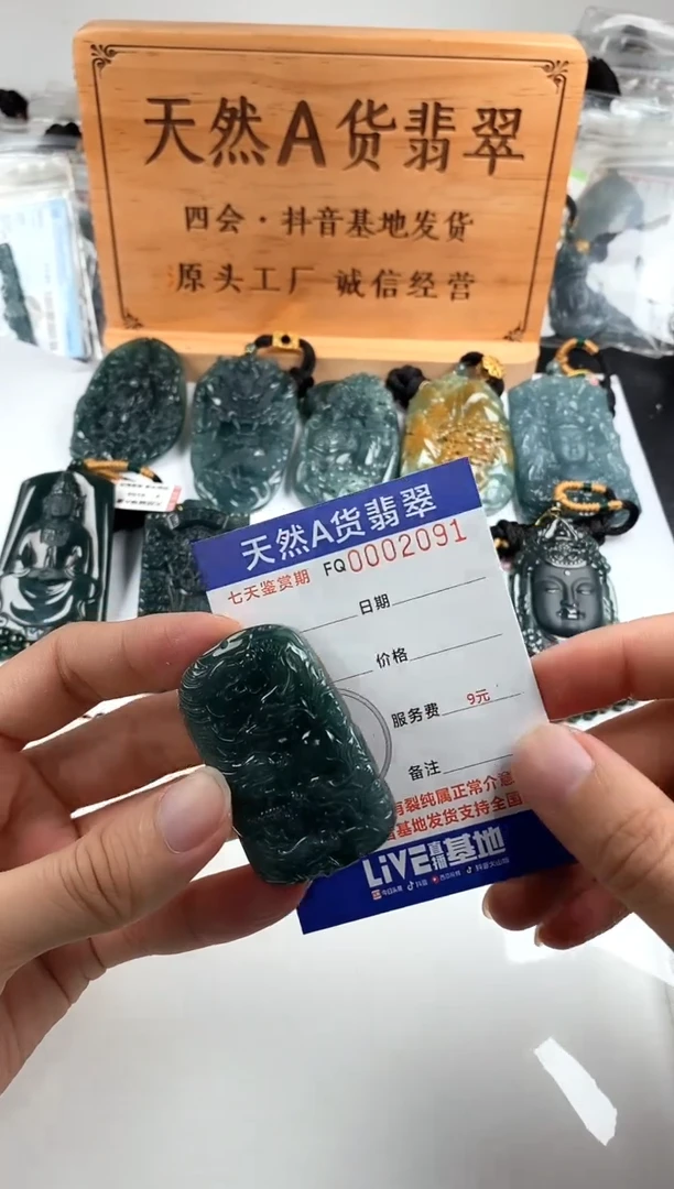 颈饰未镶嵌翡翠 多样性随机一件发货 方九龙牌68