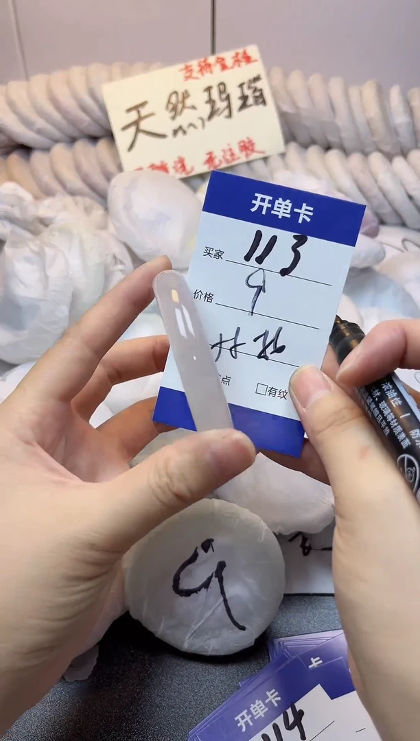 手镯玛瑙/玉髓未镶嵌113