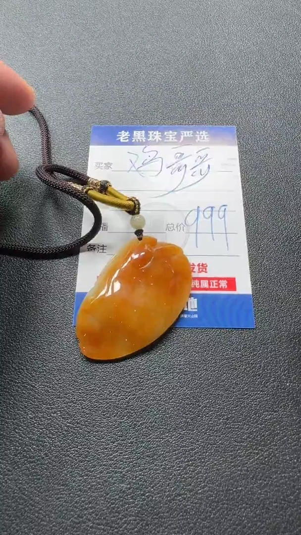 颈饰未镶嵌翡翠鸡*哥翡翠