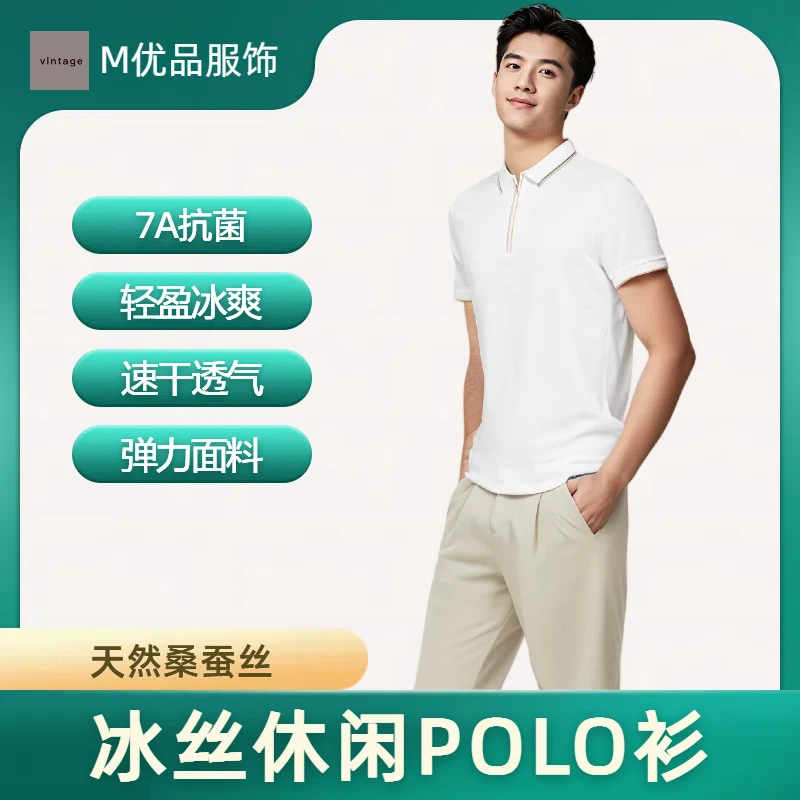 凉感Polo衫夏季新品男士高品质翻领条纹休闲翻领上衣短袖t恤