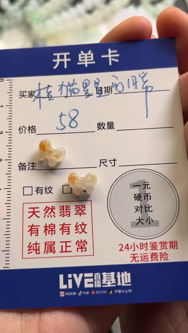 未镶嵌定制翡翠橘****常00000001