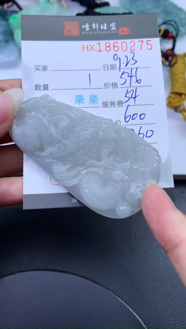未镶嵌挂件翡翠哈轩 挂件1