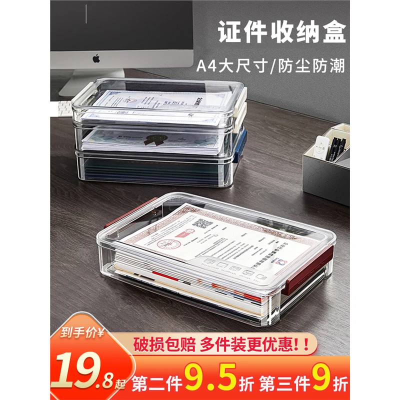 文丽证件收纳包盒家用文件证书说明书资料户口本家庭疫苗房产存放