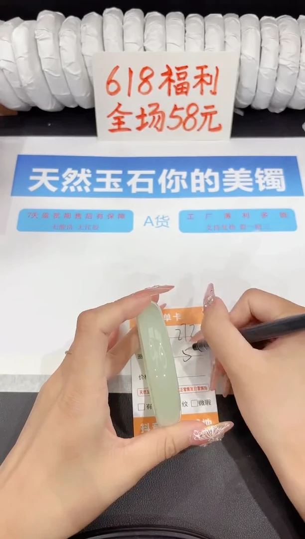 石英质玉手镯未镶嵌272-56