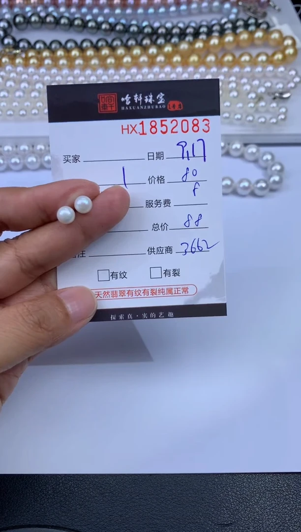 吊坠(不含链)未镶嵌淡水珍珠哈轩 耳饰1对（多样性发其一）