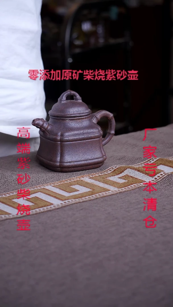 茶壶紫砂云中天柴燒紫砂壺