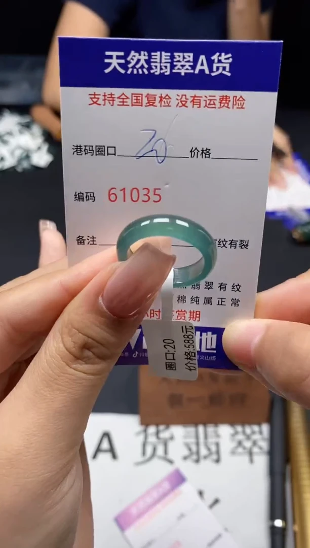 未镶嵌戒指翡翠天然A货翡翠1035