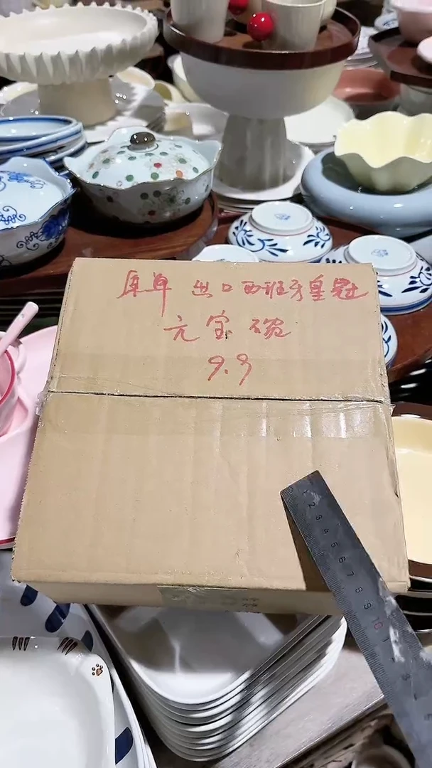 【闪购商品】瓷片盒子元宝微瑕 凑满20元包邮