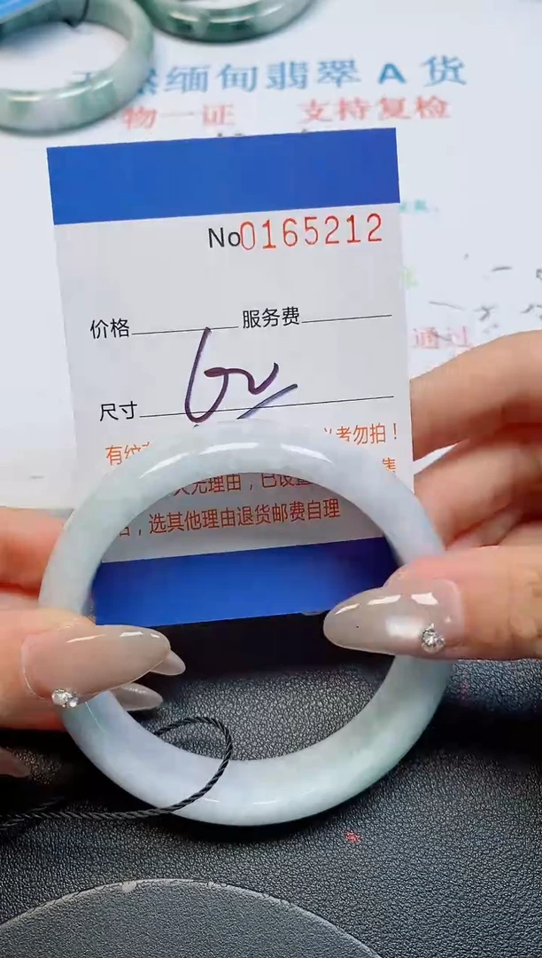未镶嵌手镯翡翠天然缅甸翡翠165212