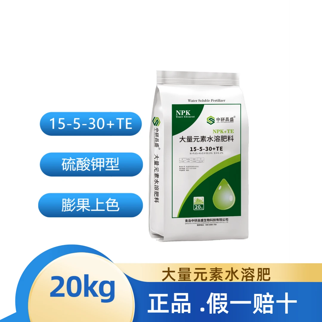 15-5-30+TE大量元素水溶肥.硫酸钾型.彭果肥上色增甜种植生长