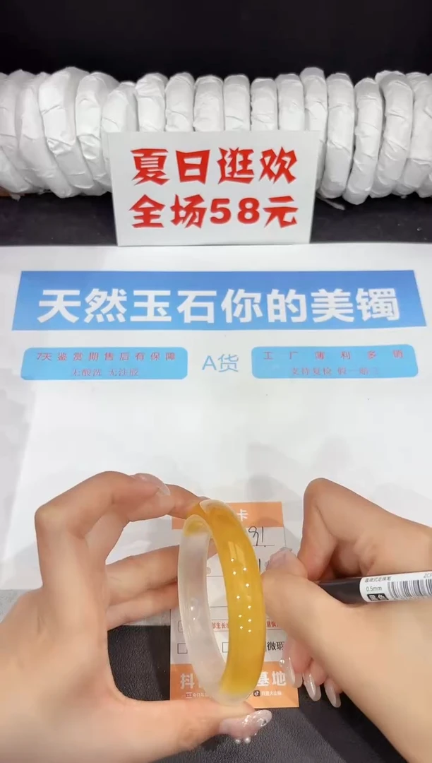未镶嵌手镯石英质玉91-58.1