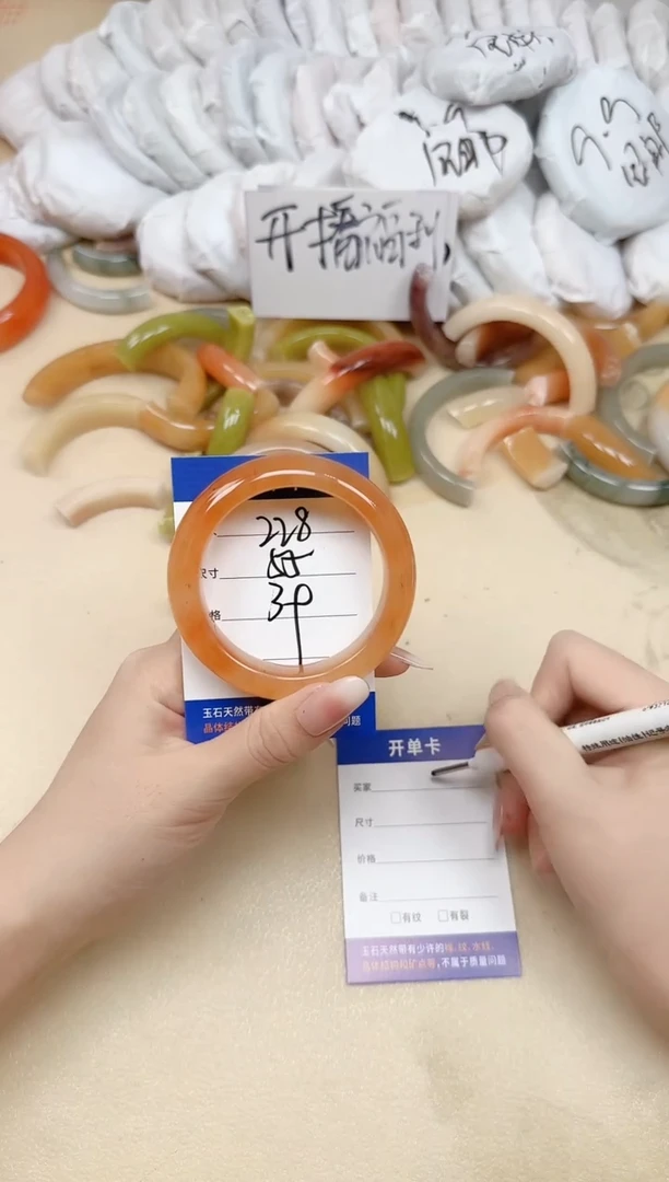 未镶嵌手镯石英质玉228/55