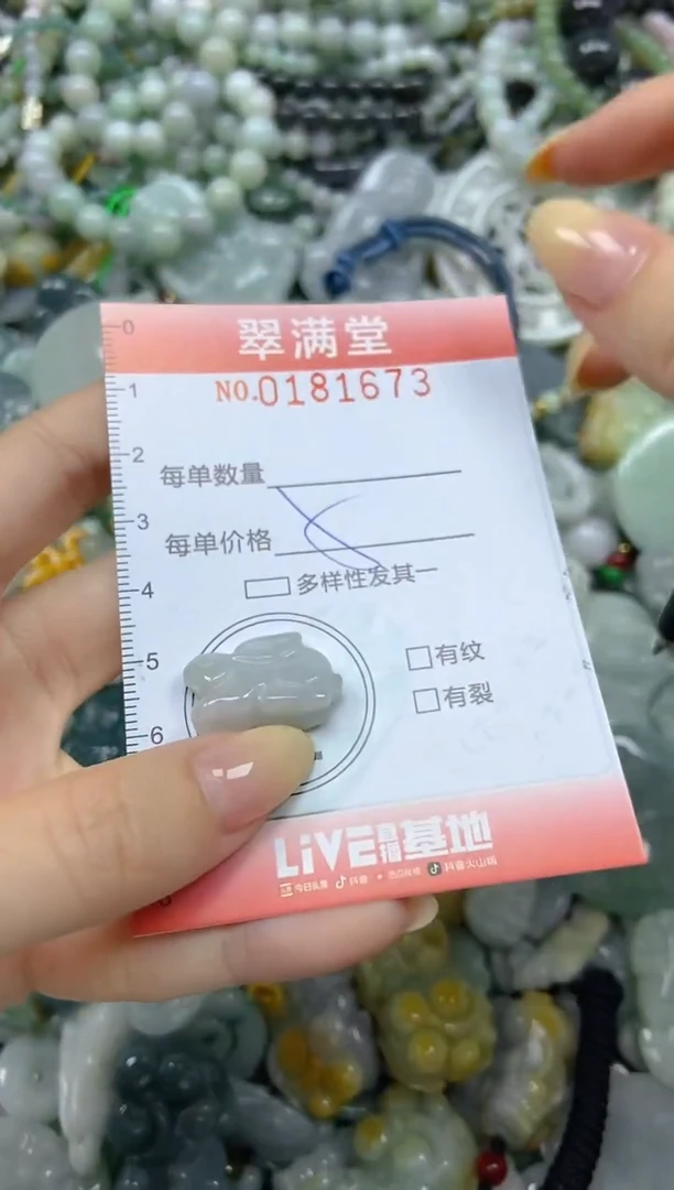 颈饰未镶嵌翡翠闪购0181673