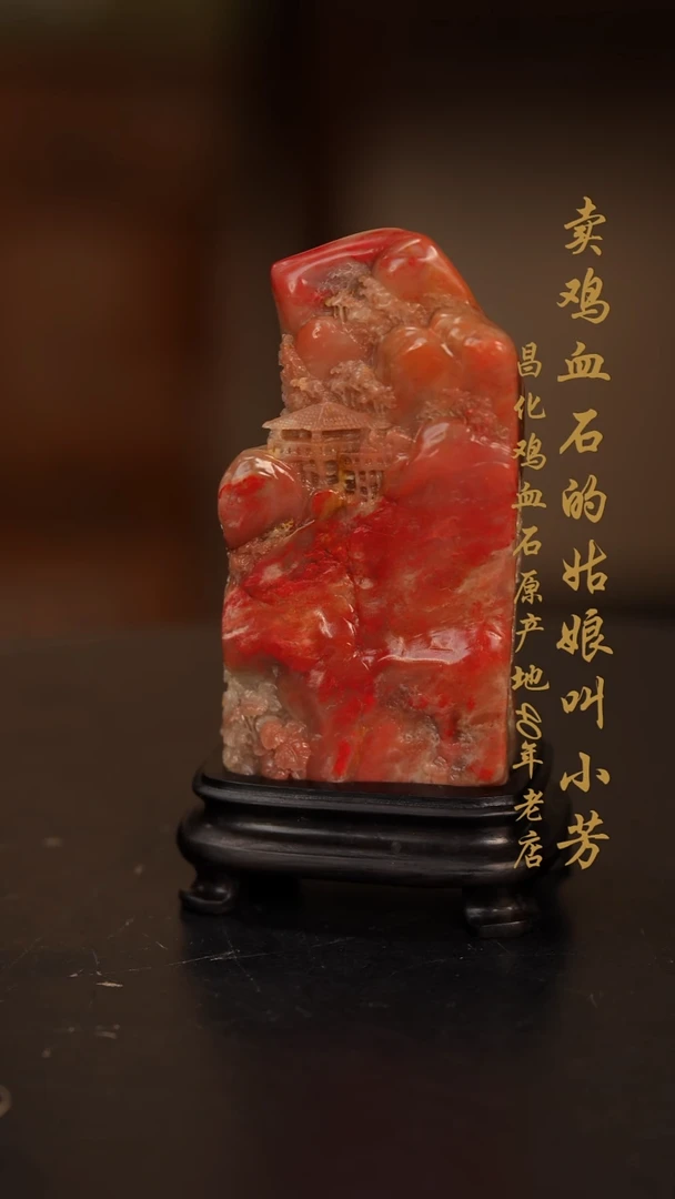 【闪购商品】巴林鸡血石摆件印章挂件手玩