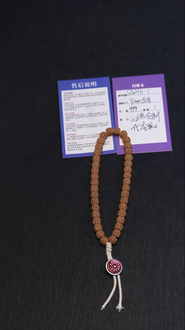 金刚菩提吊坠s5210-1云端定制一代龙单圈