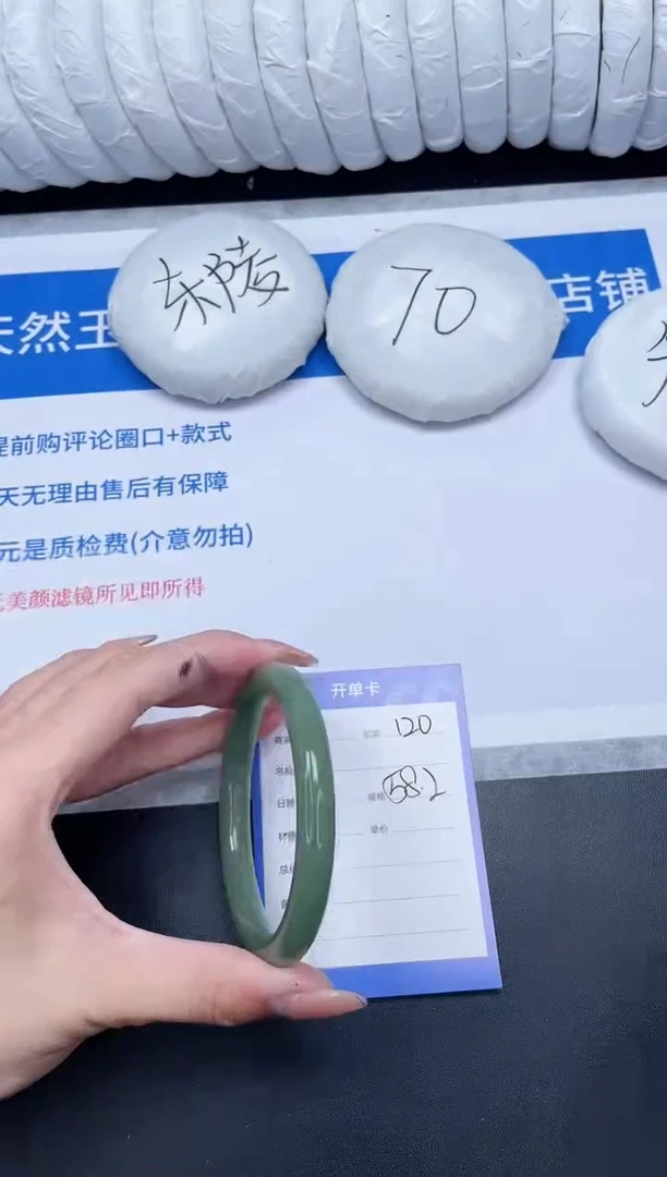 未镶嵌手镯石英质玉120-58.2HSYT