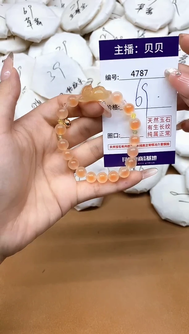 未镶嵌手链玛瑙/玉髓4787猫