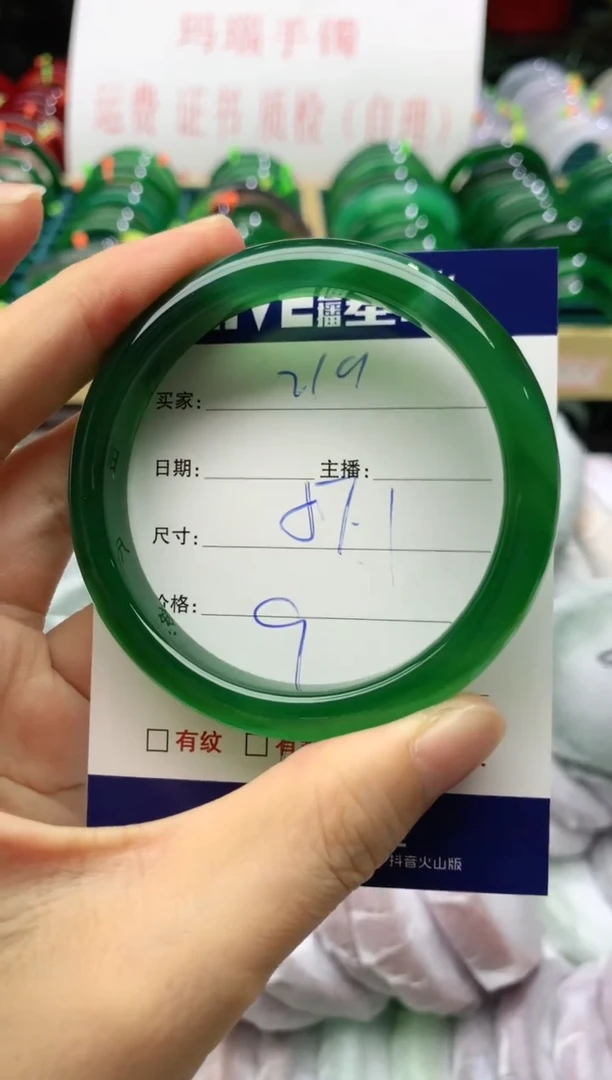 玛瑙/玉髓手镯未镶嵌219
