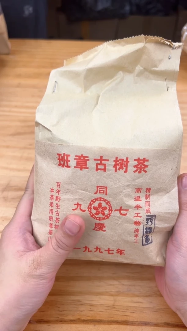 壶501号茶【白云推荐】200克