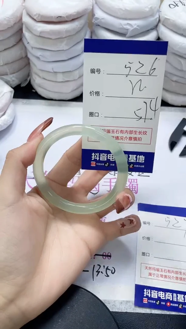 未镶嵌手镯玛瑙/玉髓526